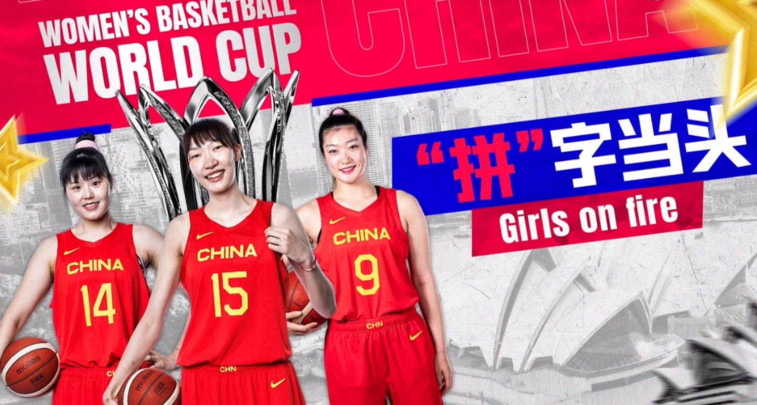 中国女篮亚洲vs蒙古比分