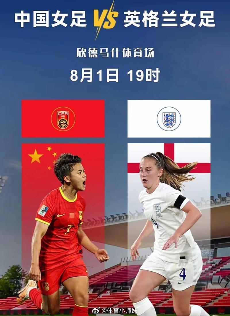 意大利vs中国女足比分
